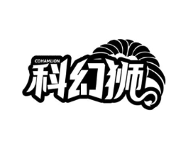 科幻狮  COHAMLION商标原图 第09类科学仪器