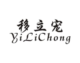 移立宠商标原图 第09类科学仪器