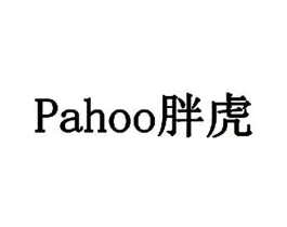 PAHOO 胖虎商标原图 第09类科学仪器