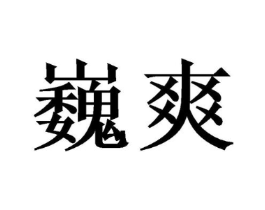 商标原图