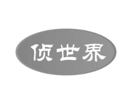 侦世界商标原图 第09类科学仪器