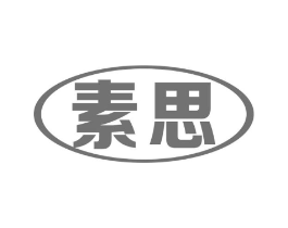 素思商标原图 第09类科学仪器
