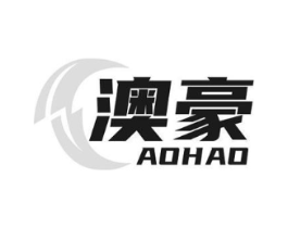 澳豪商标原图 第09类科学仪器
