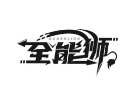 全能狮 QUNENLION商标原图 第09类科学仪器