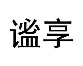 商标原图