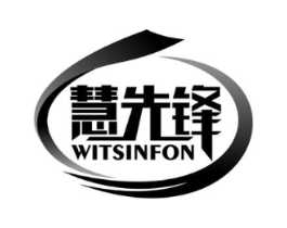 慧先锋 WITSINFON商标原图 第09类科学仪器