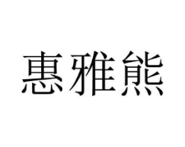 商標原圖