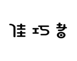 佳巧者商标原图 第09类科学仪器