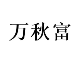商標(biāo)原圖