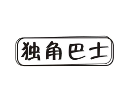 独角巴士商标原图 第09类科学仪器