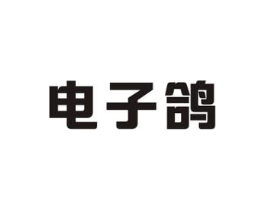 电子鸽商标原图 第09类科学仪器