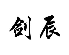 商标原图
