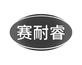商標(biāo)原圖