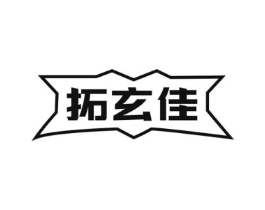 拓玄佳商标原图 第09类科学仪器