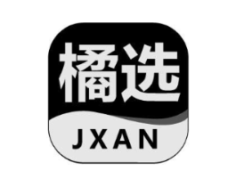 橘选 JXAN商标原图 第09类科学仪器