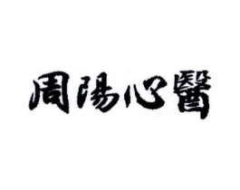 商標(biāo)原圖