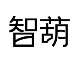 智葫商标原图 第09类科学仪器