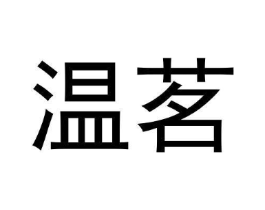 商标原图