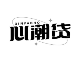 心潮货 XINFADHO商标原图 第09类科学仪器