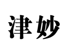 商標(biāo)原圖