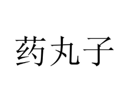 商标原图