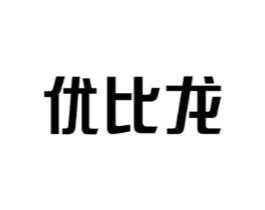 优比龙商标原图 第09类科学仪器