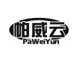帕威云商标原图 第09类科学仪器