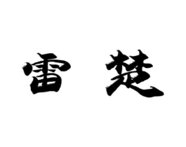 商标原图