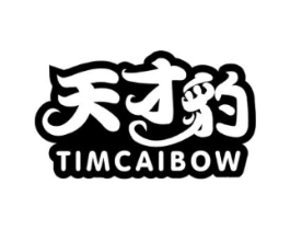 天才豹TIMCAIBOW商标原图 第09类科学仪器