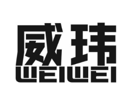 威玮商标原图 第09类科学仪器