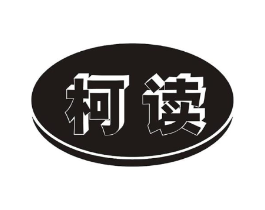 柯读商标原图 第09类科学仪器