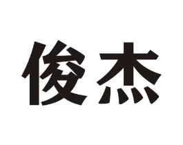 商标原图