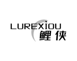 鲤侠 LUREXIOU商标原图 第09类科学仪器