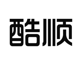 酷顺商标原图 第09类科学仪器