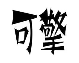 商标原图
