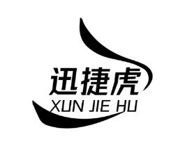 迅捷虎商标原图 第09类科学仪器