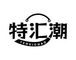 特汇潮商标原图 第09类科学仪器