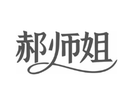 郝师姐商标原图 第09类科学仪器