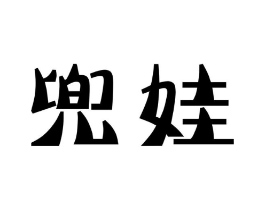 兜娃商标原图 第09类科学仪器