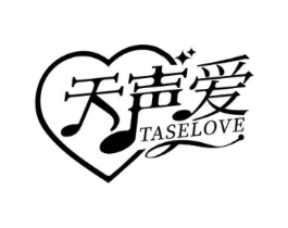 天声爱 TASELOVE商标原图 第09类科学仪器