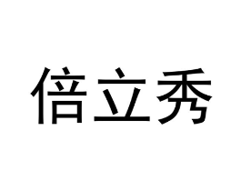 倍立秀商标原图 第09类科学仪器