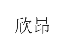 商标原图