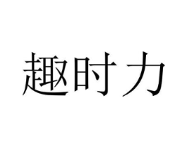 商标原图