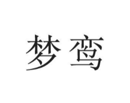 商标原图
