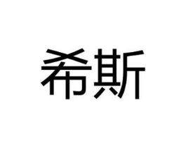 商标原图