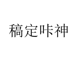 商标原图