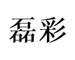 商标原图