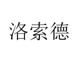 洛索德商标原图 第09类科学仪器
