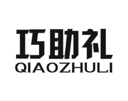 巧助礼商标原图 第09类科学仪器