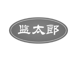 监太郎商标原图 第09类科学仪器
